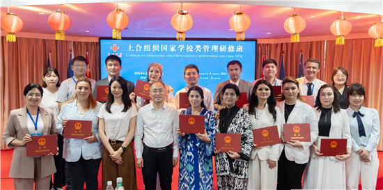 上合组织国家学校类管理研修班圆满结业_fororder_01