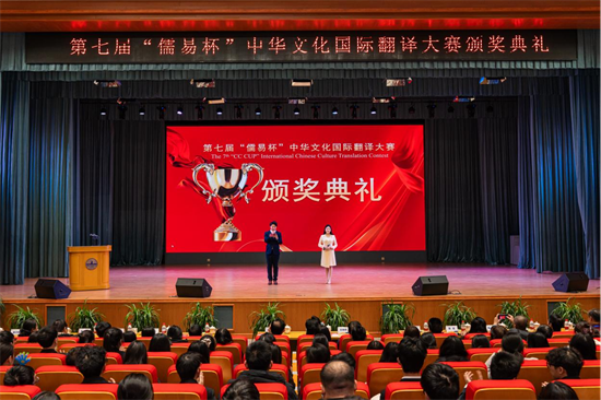 第七届“儒易杯”中华文化国际翻译大赛口译总决赛在吉林外国语大学举行_fororder_图片10