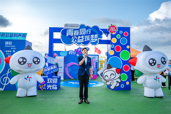 沈阳体彩双活动齐发 点燃夏日公益与文旅融合新热潮_fororder_体彩1