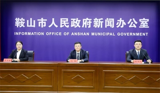 上半年鞍山主要经济指标好于全国全省平均水平_fororder_鞍山发布会1