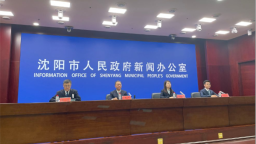 沈阳7月1日起优化6项住房公积金政策