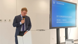 “惠帮企@链上沈阳”沈阳国际商会举办“助力企业向北开放”投资环境说明会