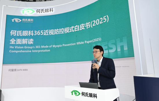“何氏智慧光明城”创新实践成果亮相CCOS2025《365近视防控模式（2025版）》白皮书发布_fororder_图片2