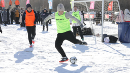 2026辽宁省大众冰雪欢乐季暨沈阳法库冰雪文化旅游季启动