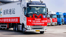 TIR沈阳集结中心首次同日开通两条跨境运输线路