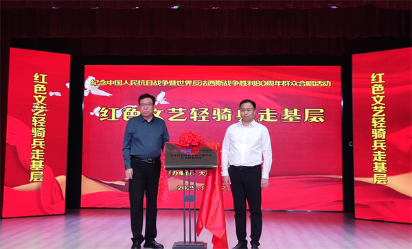 “红色文艺轻骑兵走基层”群众合唱活动在沈阳举办_fororder_黄非残联5