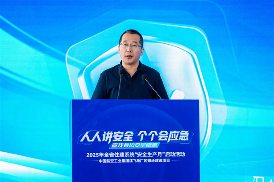辽宁省住建系统2025年“安全生产月”活动启动​_fororder_马静安全月5