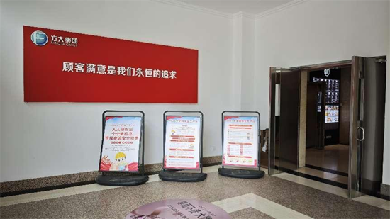 方大集团中兴商业：红色引擎筑牢安全生产坚实防线_fororder_中兴商业3