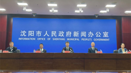 沈阳市沈北新区锚定“一区三城”绘就“十五五”发展新蓝图
