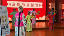 辽宁省文化艺术研究院“六进”暨戏曲动漫进校园活动走进沈阳皇姑