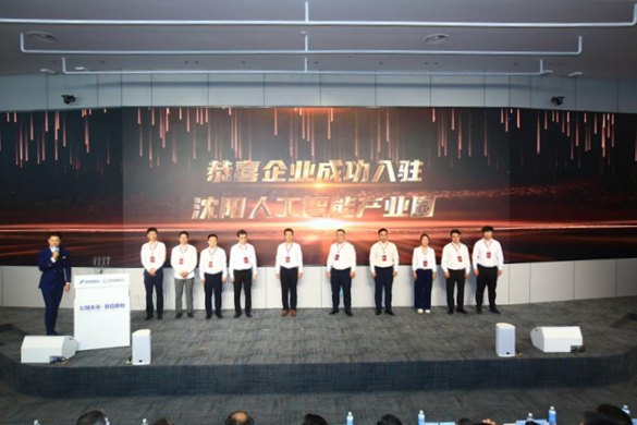 40家企业强势入驻，沈阳人工智能产业园“开园即满”_fororder_马静40家3