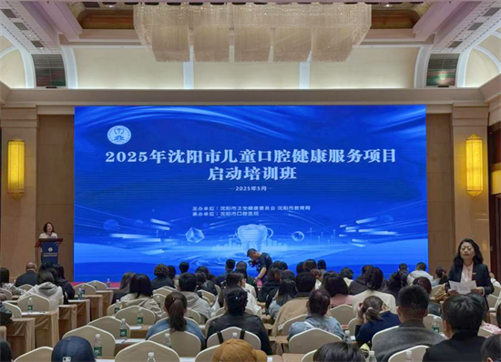2025年沈阳市儿童口腔健康服务项目启动适龄儿童免费窝沟封闭_fororder_杨薇健康1