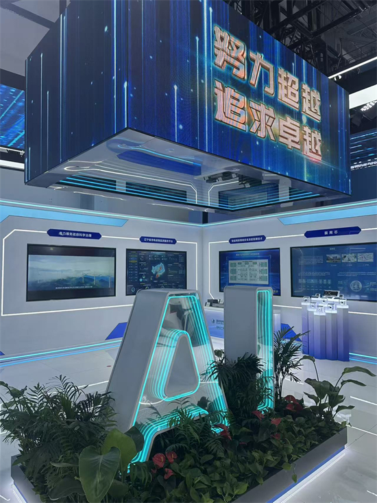 国网辽宁电力携十大创新成果亮相2025全球工业互联网大会_fororder_辽宁电力2
