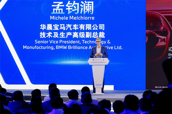 第五届中国汽车质量技术大会走进宝马，迈向“新世代”_fororder_宝马2