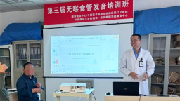 中国医科大学附属第一医院开展无喉食道语发音培训班