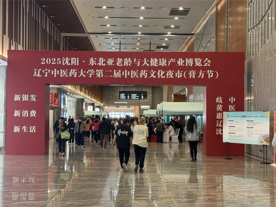 （待核实）辽宁中医药大学第二届中医药文化夜市（膏方节）再度火出圈儿 国际教育学院学生参与其中深受欢迎_fororder_杨薇中国医药大学1
