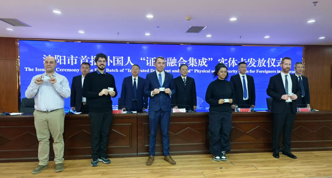沈阳：聚智赋能促振兴