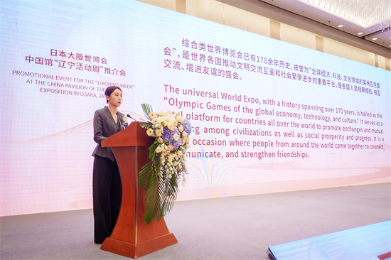 日本大阪世博会中国馆“辽宁活动周”推介会在大连举办_fororder_以上为大阪世博会中国馆辽宁活动周推介会图片。