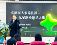 沈阳市启工二校建南教育集团举办“星光计划”寒假主题探索活动