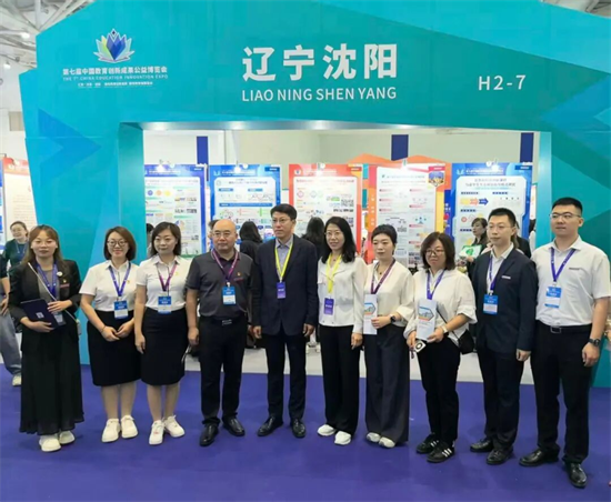 沈阳市沈河区育鹏小学携优秀教育创新成果亮相珠海教博会_fororder_教育育鹏小学3