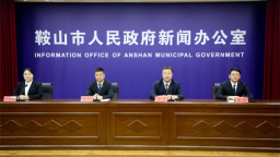 鞍山：县域经济实现高质量发展新跨越