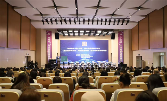 沈阳市“阅读启智 星火传承”整本书阅读教学研讨会举办_fororder_教育阅读研讨会1