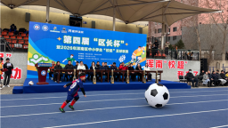 预热“东北超”，沈阳浑南“校超”来了！