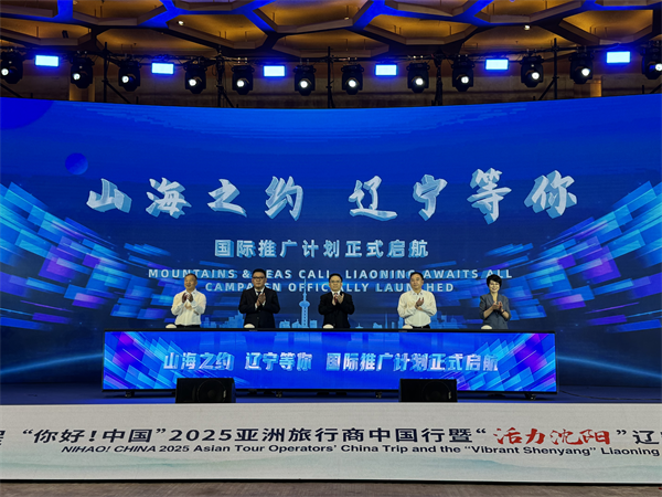 “你好！中国”2025亚洲旅行商中国行暨“活力沈阳”辽宁入境游宣传推广活动启幕_fororder_张琪中国行1