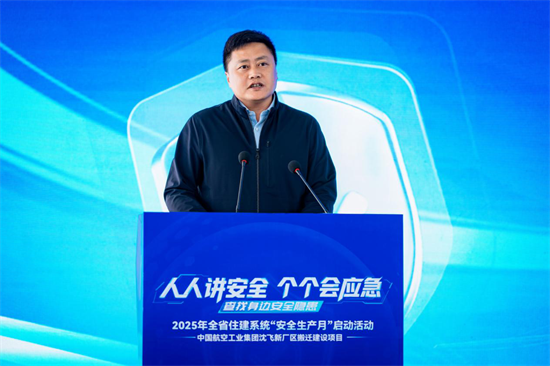 辽宁省住建系统2025年“安全生产月”活动启动​_fororder_马静安全月7