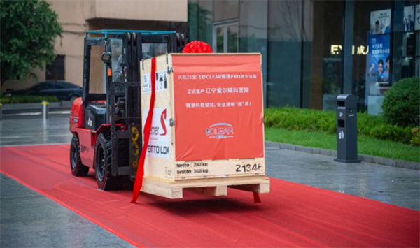 辽宁爱尔眼科引入新一代全飞CLEAR设备 开启屈光手术精准化新纪元_fororder_爱尔1