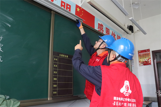 国网辽阳供电公司激活校园安全引擎_fororder_弓长岭区公司员工在弓长岭区雷锋小学检查教室内照明设施。（高嘉习）