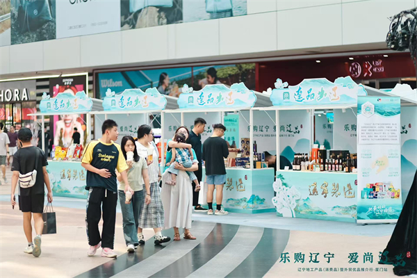 闽辽携手激活消费新动能 辽宁地工产品（消费品）暨外贸优品推介活动在厦门举办_fororder_文体旅集团带来的展品