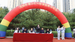 沈阳市第二十一中学举办建校七十周年艺术体育节