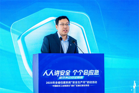 辽宁省住建系统2025年“安全生产月”活动启动​_fororder_马静安全月6
