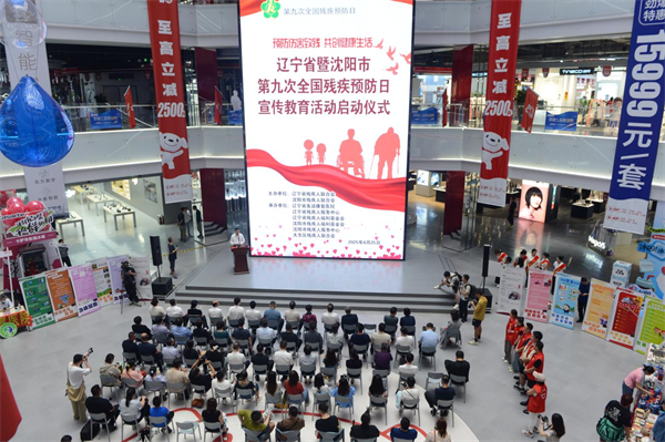 歌声与祝福相伴！辽宁省暨沈阳市残疾预防日宣传教育活动启幕 困难家庭残疾儿童度过温馨集体生日_fororder_残联1