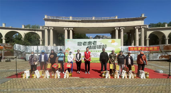 【2025沈阳民政进行时】沈阳市和平区首届“助老消费季·银发大集”暨“敬老月”活动启幕_fororder_黄非民政2