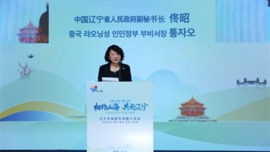 “相约山海 共赴辽宁”辽宁文体旅专场推介活动亮相韩国