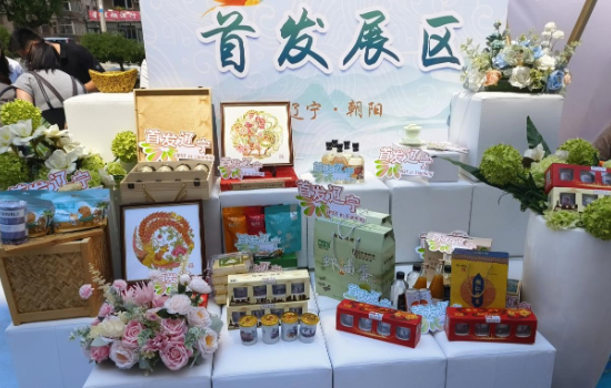 解锁“辽宁制造”好品好物魅力  来场“FIRST in Liaoning”消费之旅_fororder_图片44