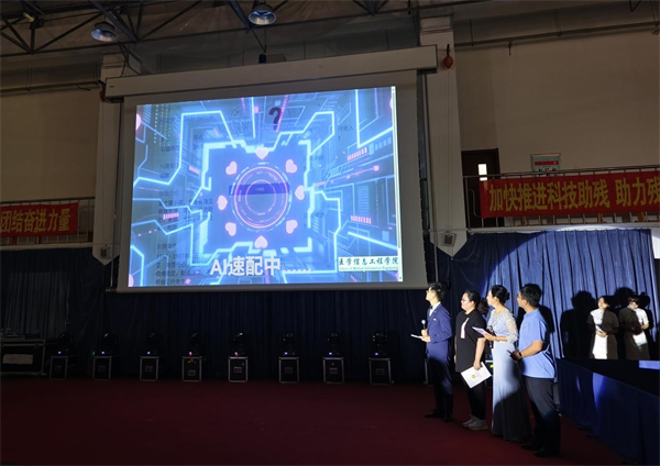 AI牵线！为残疾人架起通往幸福的智能“鹊桥”_fororder_图片2