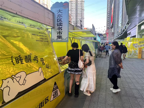沈阳大东区开展文化夜市与二手书摊读书市集活动_fororder_常大东夜市