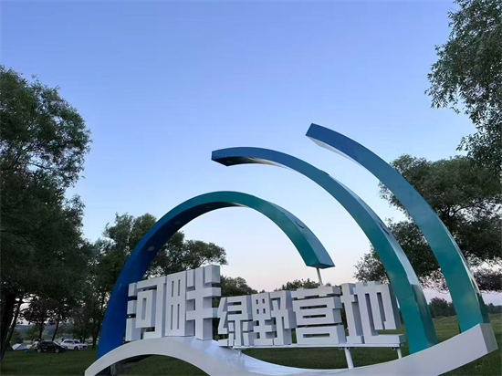 绿野营地焕新升级 打造乡村文旅融合新引擎_fororder_普兰店营地1