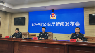 今年4月以来 辽宁公安打击养老诈骗犯罪追缴涉案财物9000余万元