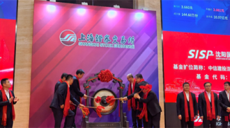 东北首支！中信建投沈阳国际软件园REIT在上交所上市