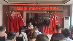 沈阳市大东区残联举办“书香赋能、有爱无碍”残疾人阅读分享会