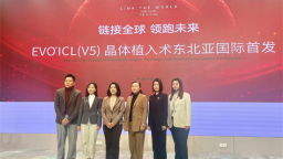 “EVO+ ICL (V5)晶体植入术东北亚国际首发大会”在沈阳举行