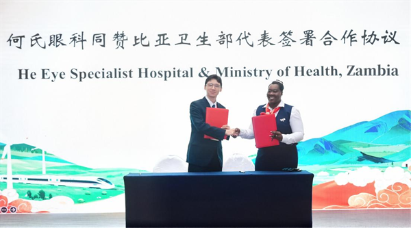 何氏眼科亮相国际大会 分享眼健康生态“中国样本”_fororder_何氏眼科2