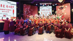 沈阳市大东区举办“喜园聚爱 同心筑梦”肢残人文艺汇演活动