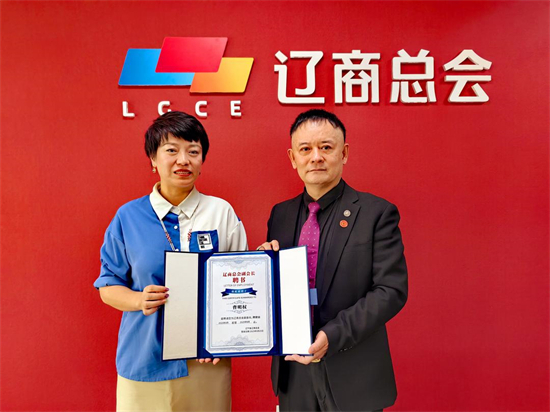 首尔中国侨民协会会长曹明权受聘辽宁省辽商总会副会长_fororder_杨公号图1