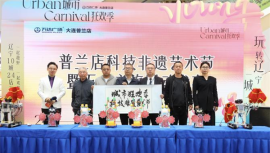 “五一”假期 大连普兰店区文旅狂揽3.9亿元