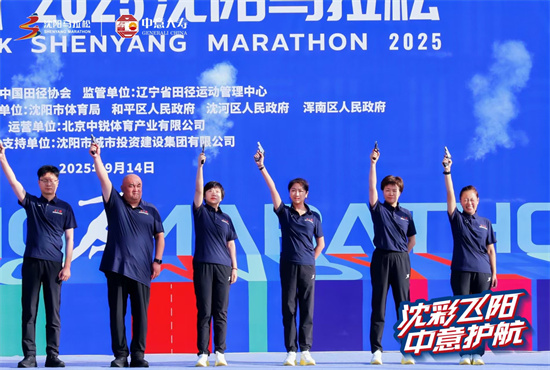 沈马鸣金 温情不散——中意人寿伴跑2025沈阳马拉松_fororder_微信图片_2025-09-14_134341_732